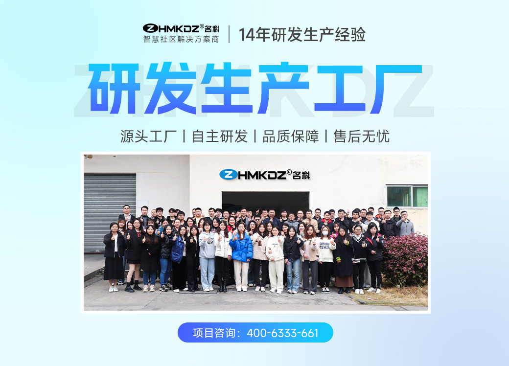 樓宇對講廠家